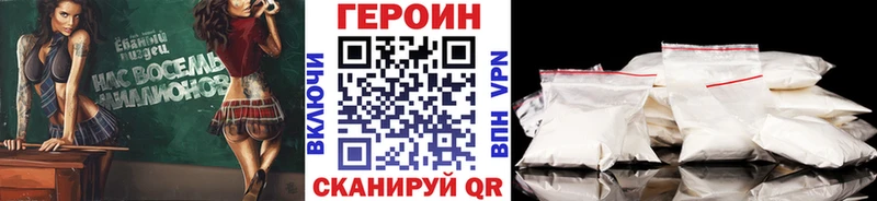ГЕРОИН белый Чёрмоз