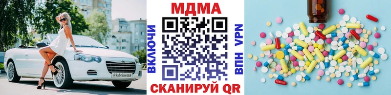 МДМА кристаллы  Чёрмоз 