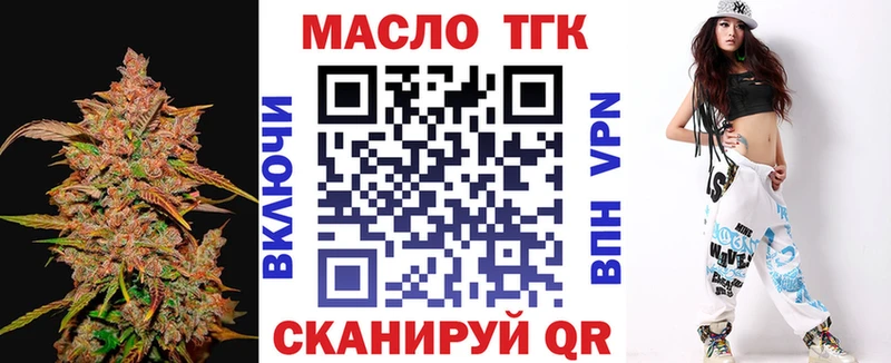 ТГК вейп с тгк купить цена Чёрмоз