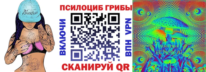 Псилоцибиновые грибы Magic Shrooms  Чёрмоз 